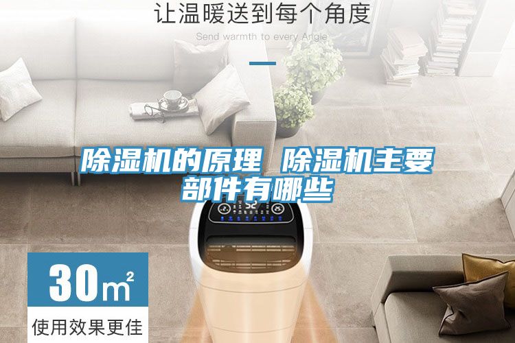 香蕉视频国产的原理 香蕉视频国产主要部件有哪些