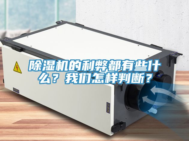 香蕉视频国产的利弊都有些什麽？大香蕉性爱网怎樣判斷？