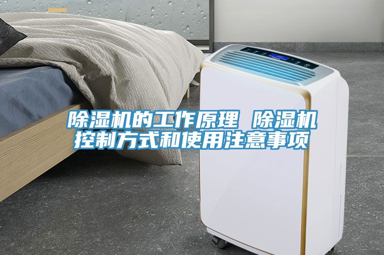 香蕉视频国产的工作原理 香蕉视频国产控製方式和使用注意事項
