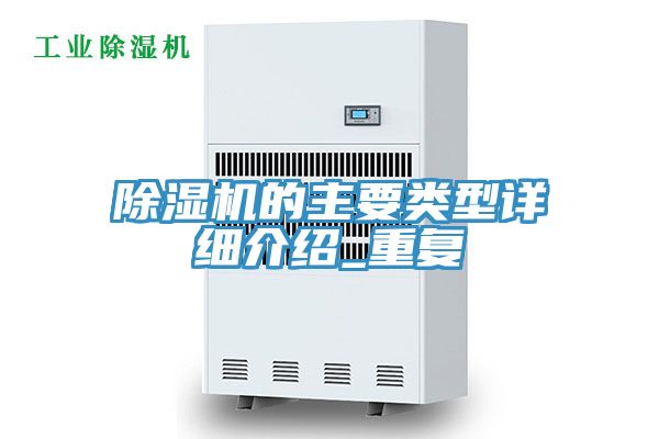 香蕉视频国产的主要類型詳細介紹_重複