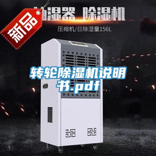 轉輪香蕉视频国产說明書.pdf