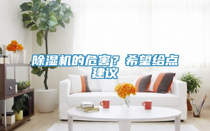 香蕉视频国产的危害？希望給點建議