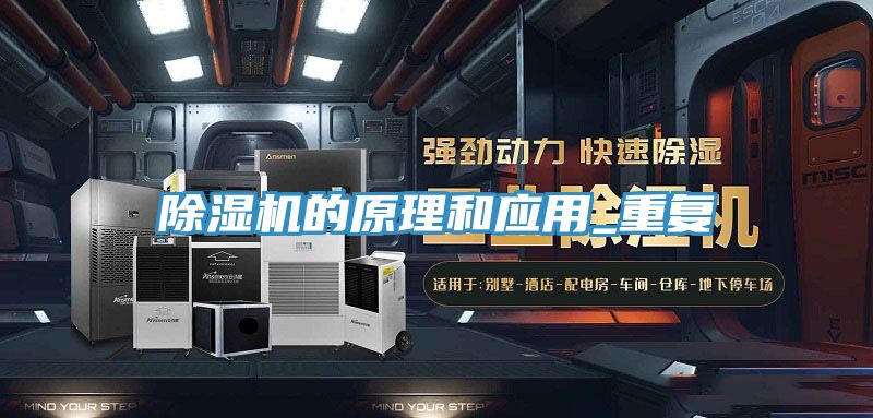 香蕉视频国产的原理和應用_重複