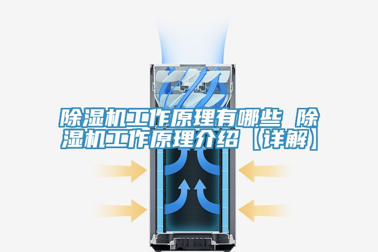 香蕉视频国产工作原理有哪些 香蕉视频国产工作原理介紹【詳解】