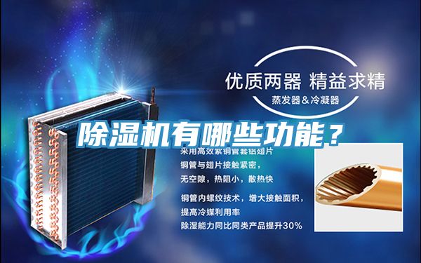 香蕉视频国产有哪些功能？