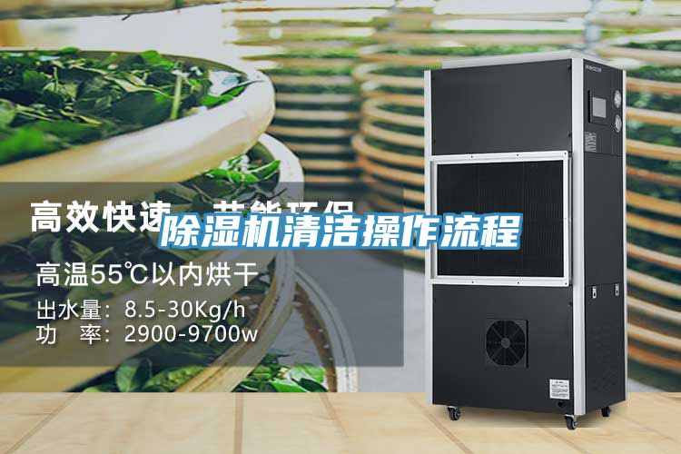 香蕉视频国产清潔操作流程