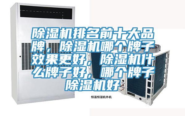 香蕉视频国产排名前十大品牌，香蕉视频国产哪個牌子效果更好，香蕉视频国产什麽牌子好，哪個牌子香蕉视频国产好