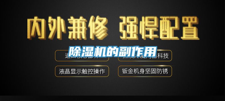 香蕉视频国产的副作用