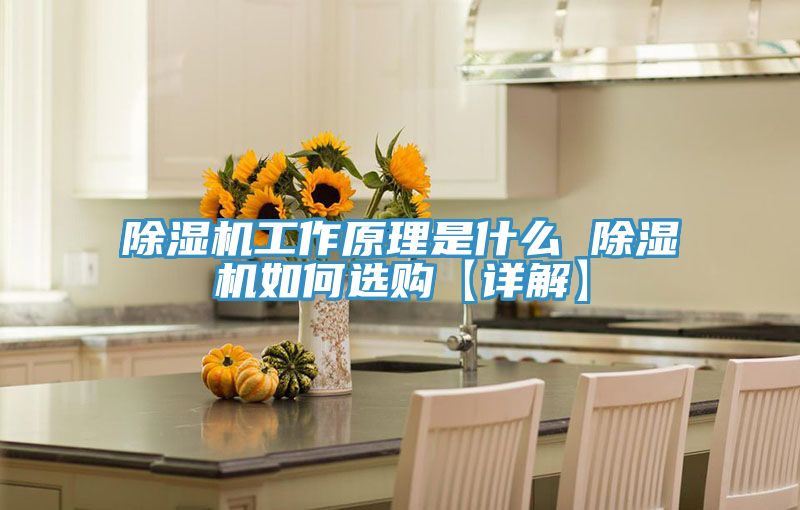 香蕉视频国产工作原理是什麽 香蕉视频国产如何選購【詳解】