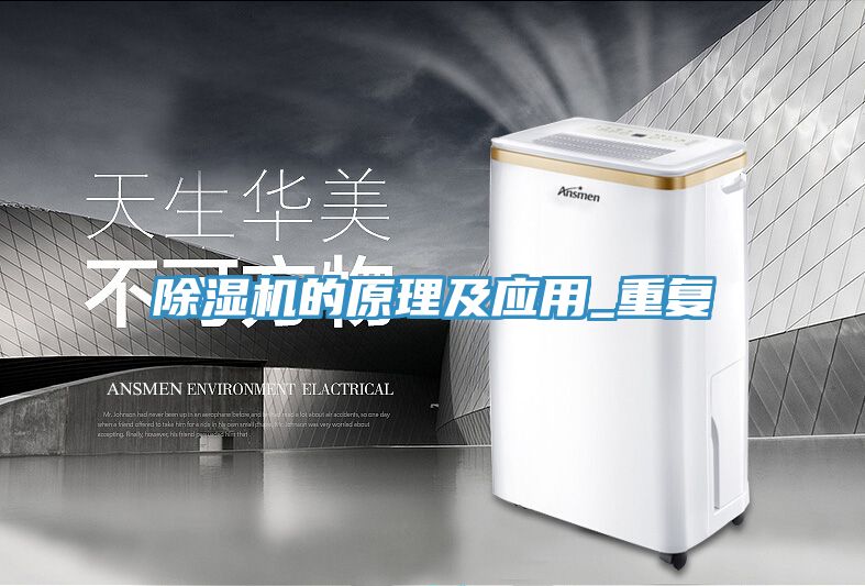 香蕉视频国产的原理及應用_重複