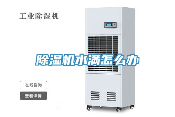 香蕉视频国产水滿怎麽辦