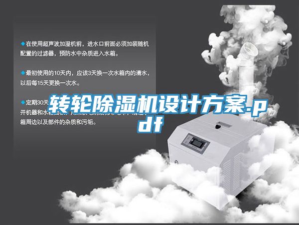 轉輪香蕉视频国产設計方案.pdf