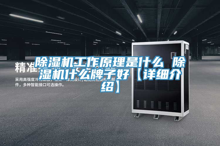 香蕉视频国产工作原理是什麽 香蕉视频国产什麽牌子好【詳細介紹】
