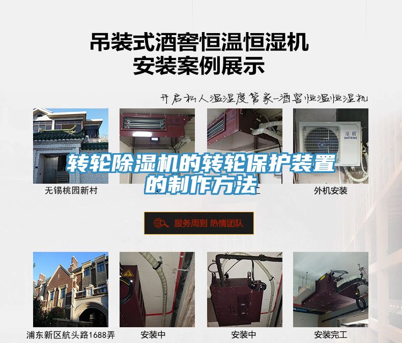 轉輪香蕉视频国产的轉輪保護裝置的製作方法