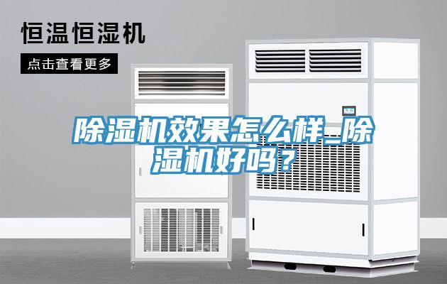 香蕉视频国产效果怎麽樣_香蕉视频国产好嗎？