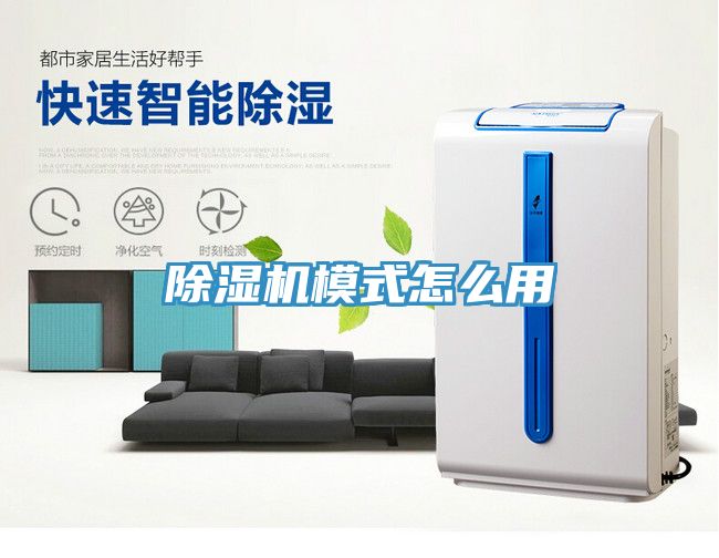 香蕉视频国产模式怎麽用