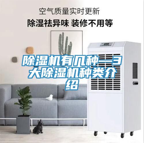 香蕉视频国产有幾種—3大香蕉视频国产種類介紹