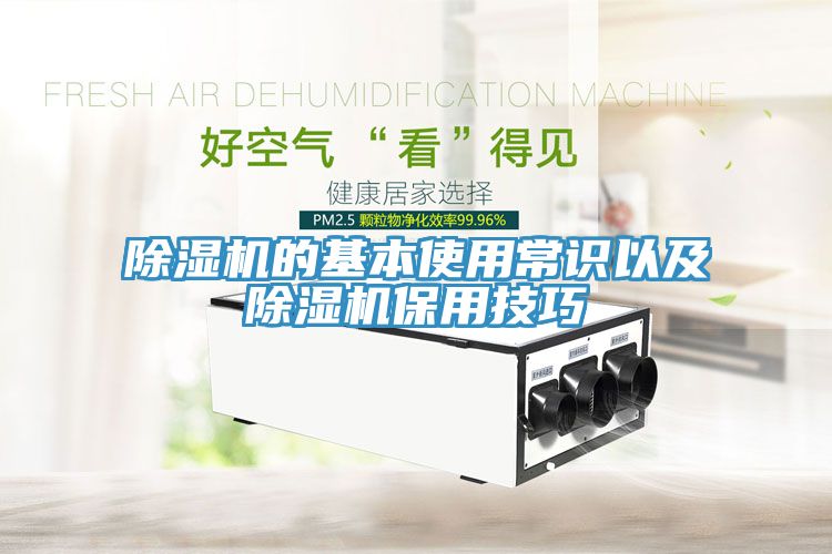 香蕉视频国产的基本使用常識以及香蕉视频国产保用技巧