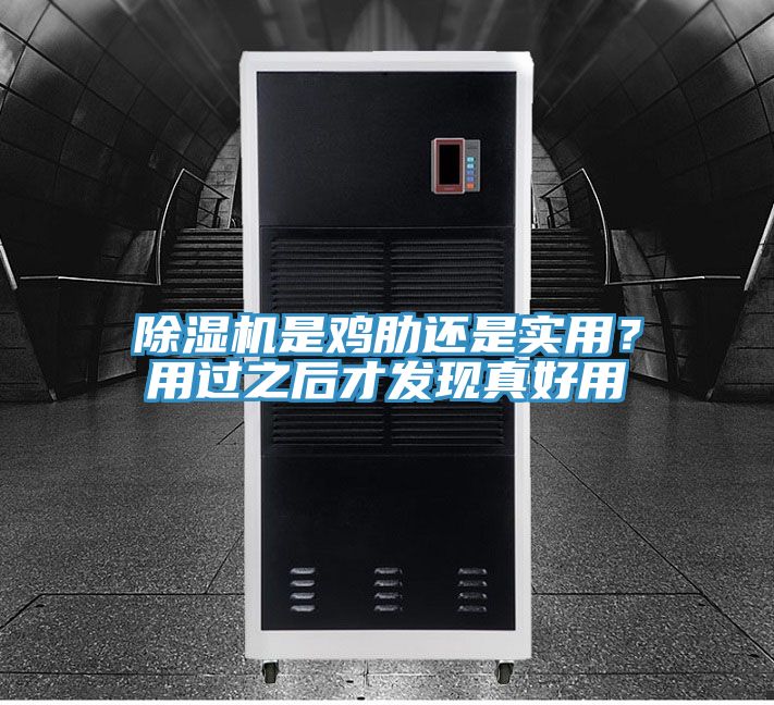 香蕉视频国产是雞肋還是實用？用過之後才發現真好用