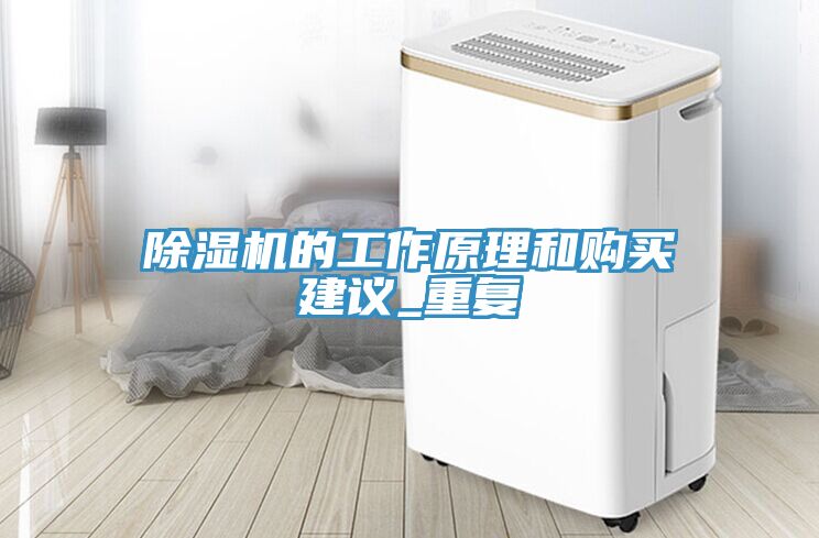 香蕉视频国产的工作原理和購買建議_重複