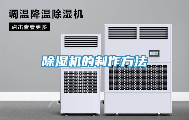 香蕉视频国产的製作方法