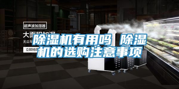 香蕉视频国产有用嗎 香蕉视频国产的選購注意事項